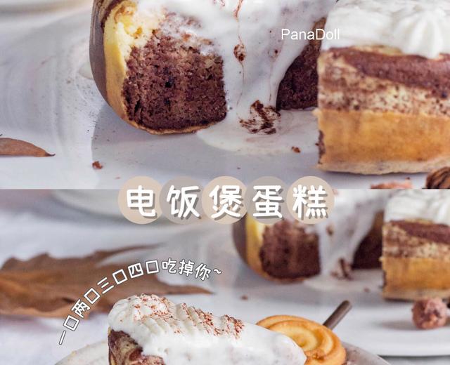 电饭煲DIY大理石蛋糕【松下分体式饭煲】的做法