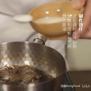 【空腹KongFood】天津饭的做法 步骤25