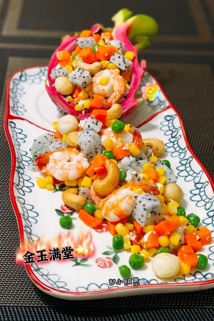 金玉满堂