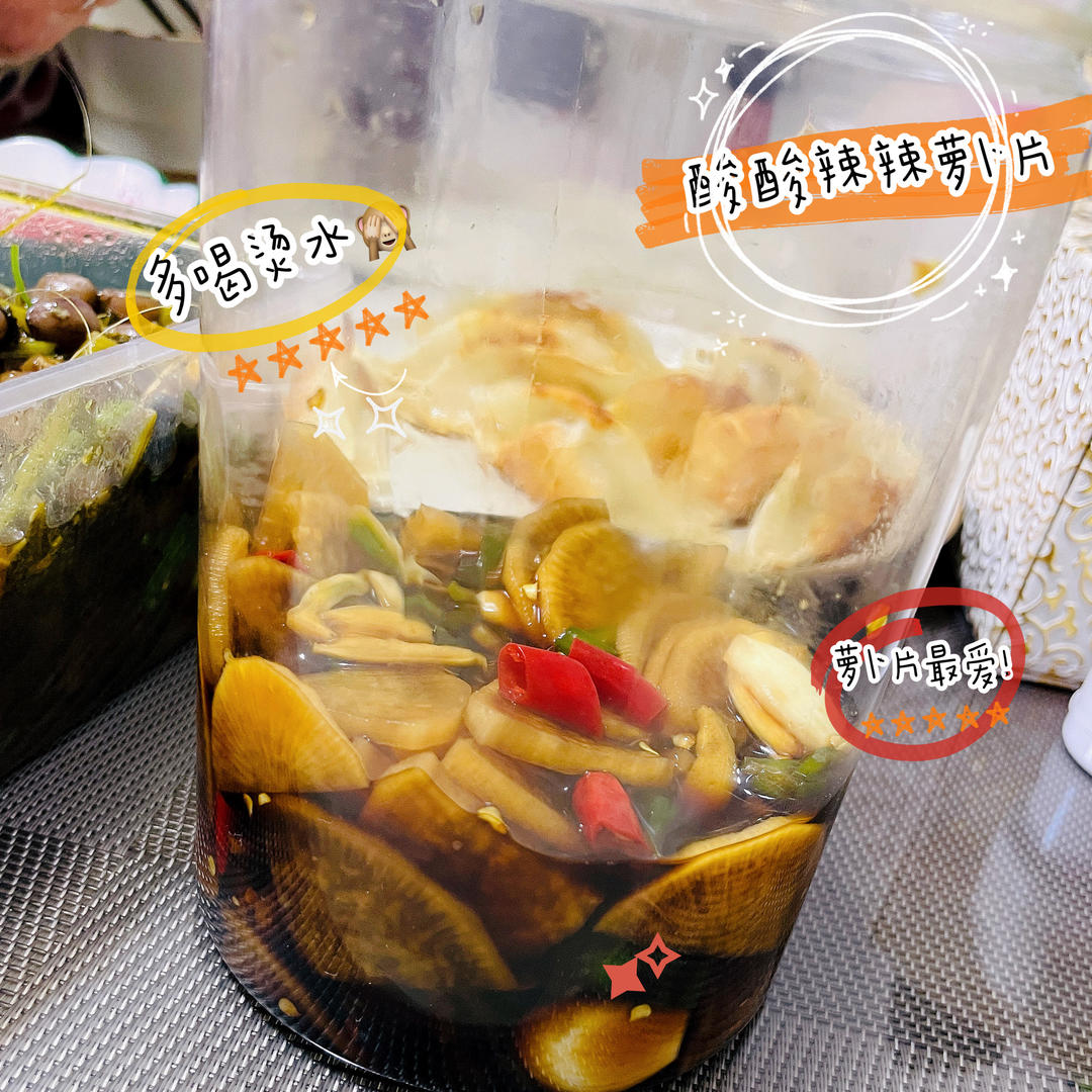 三步爽口酸酸辣辣腌萝卜片小咸菜