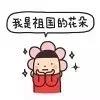 没壳的小蜗牛