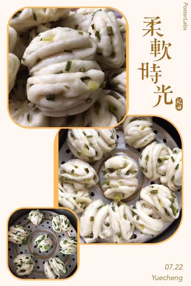 妈妈教的葱油花卷（to Emma）