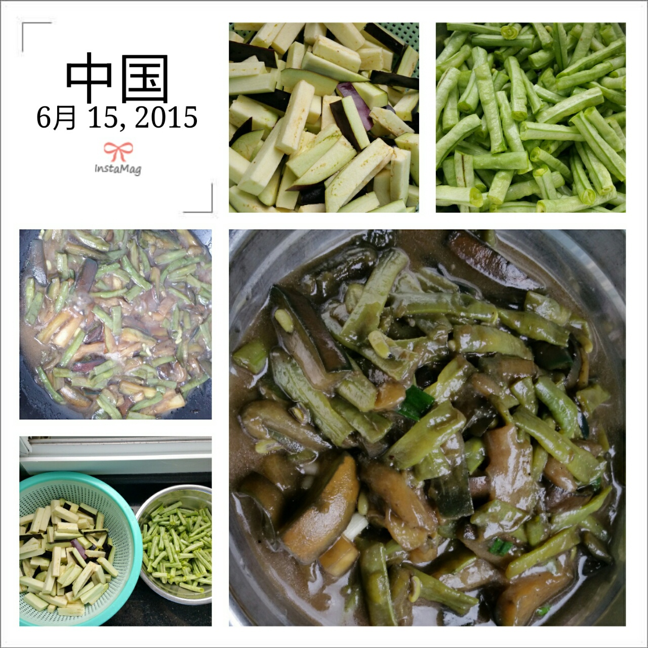 茄子豆角