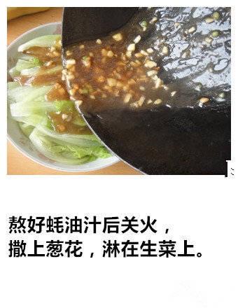 蚝油生菜的做法 步骤7