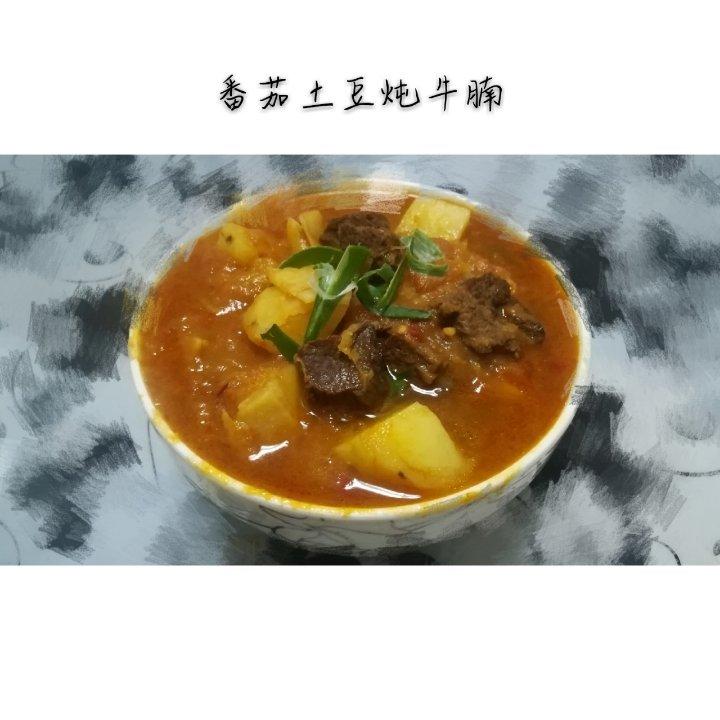 番茄土豆牛腩：比肉还好吃！