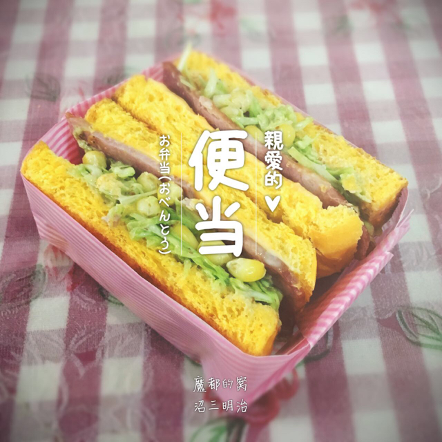 ins上超火的沼サン（沼三明治）