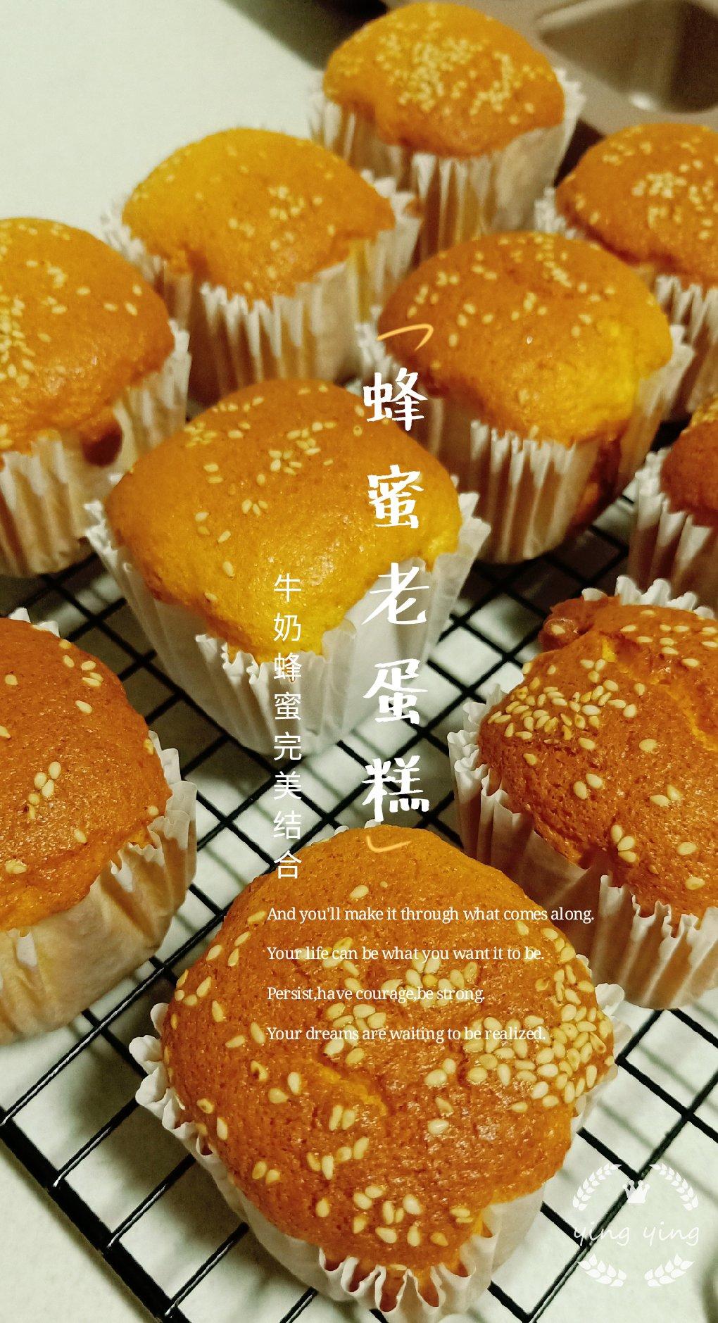 脆皮蜂蜜小蛋糕