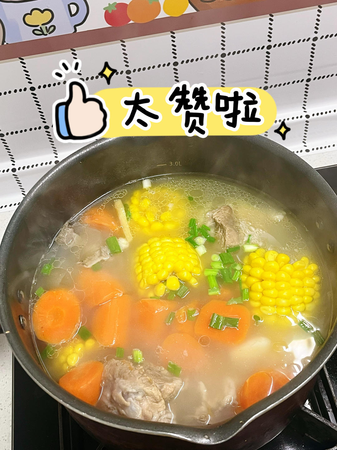 大骨胡萝卜玉米汤（简易家常菜）