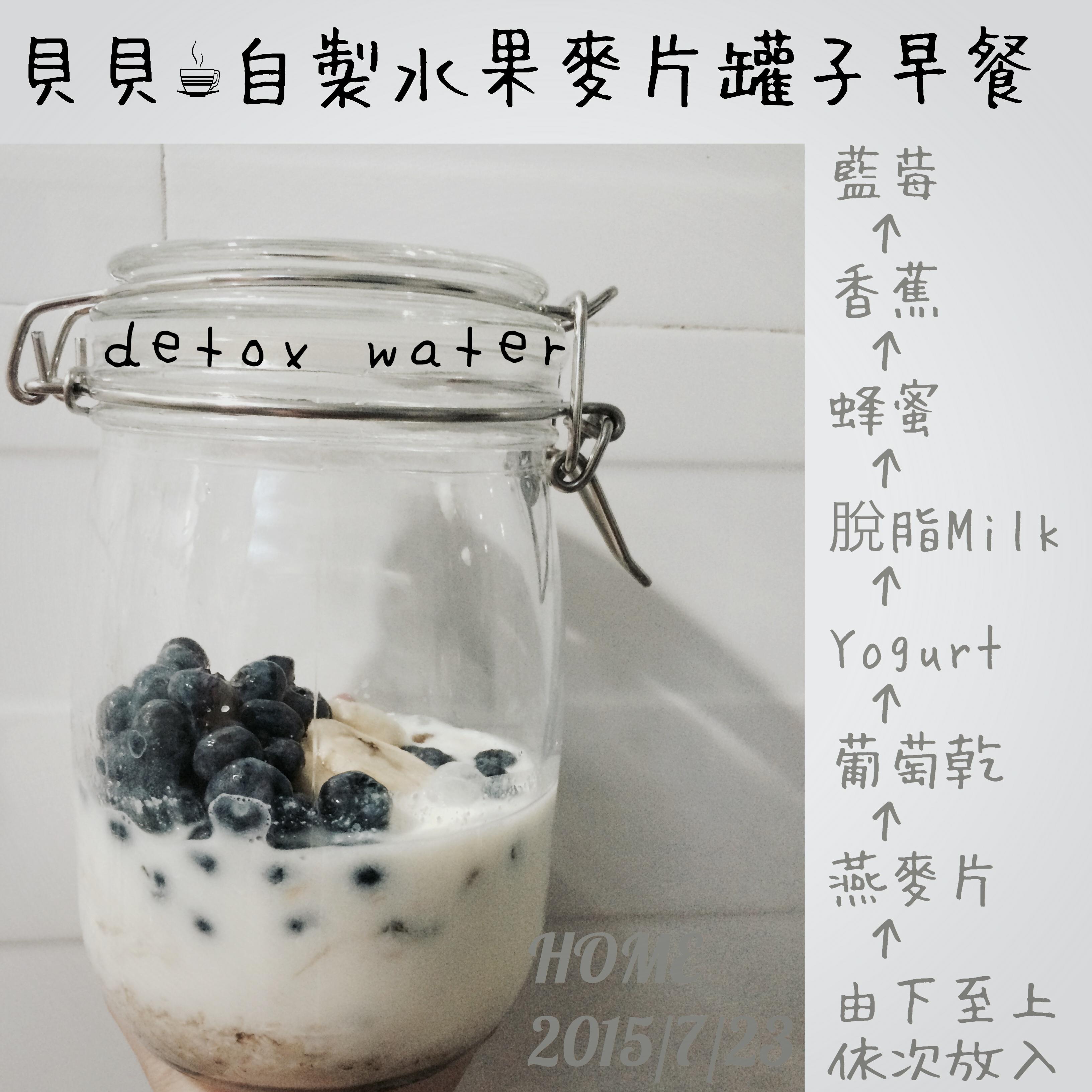 Detox Water の 水果燕麦罐子的做法 步骤6