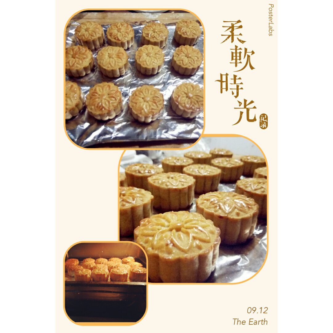 广式月饼——蛋黄莲蓉月饼