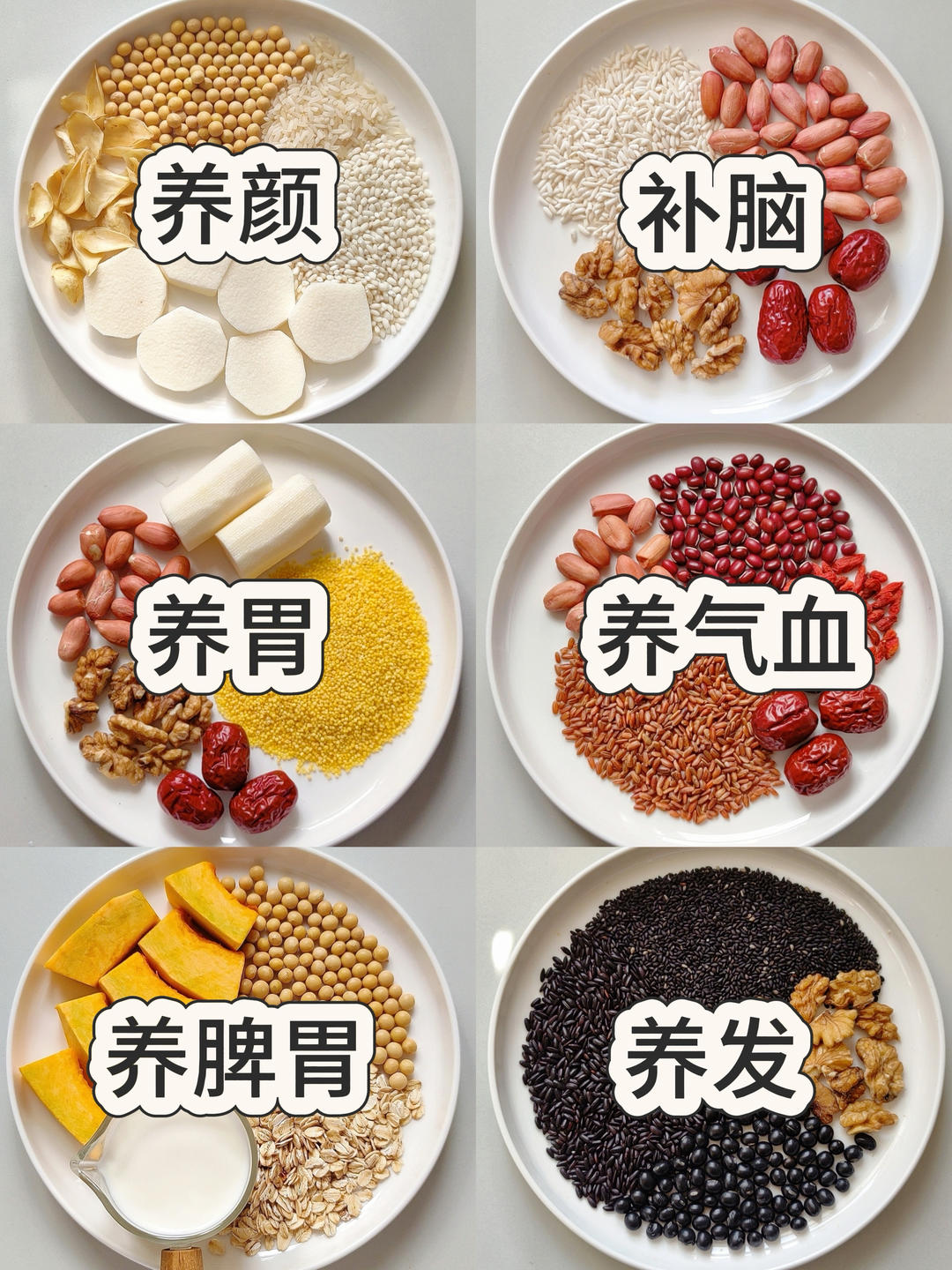 🔥一周营养早餐破壁机食谱！养生必备收藏！