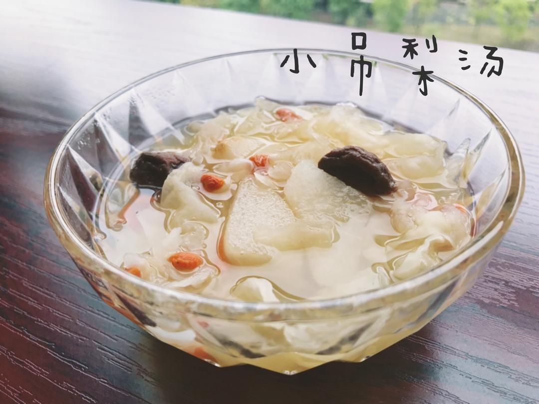 老北京小吊梨汤