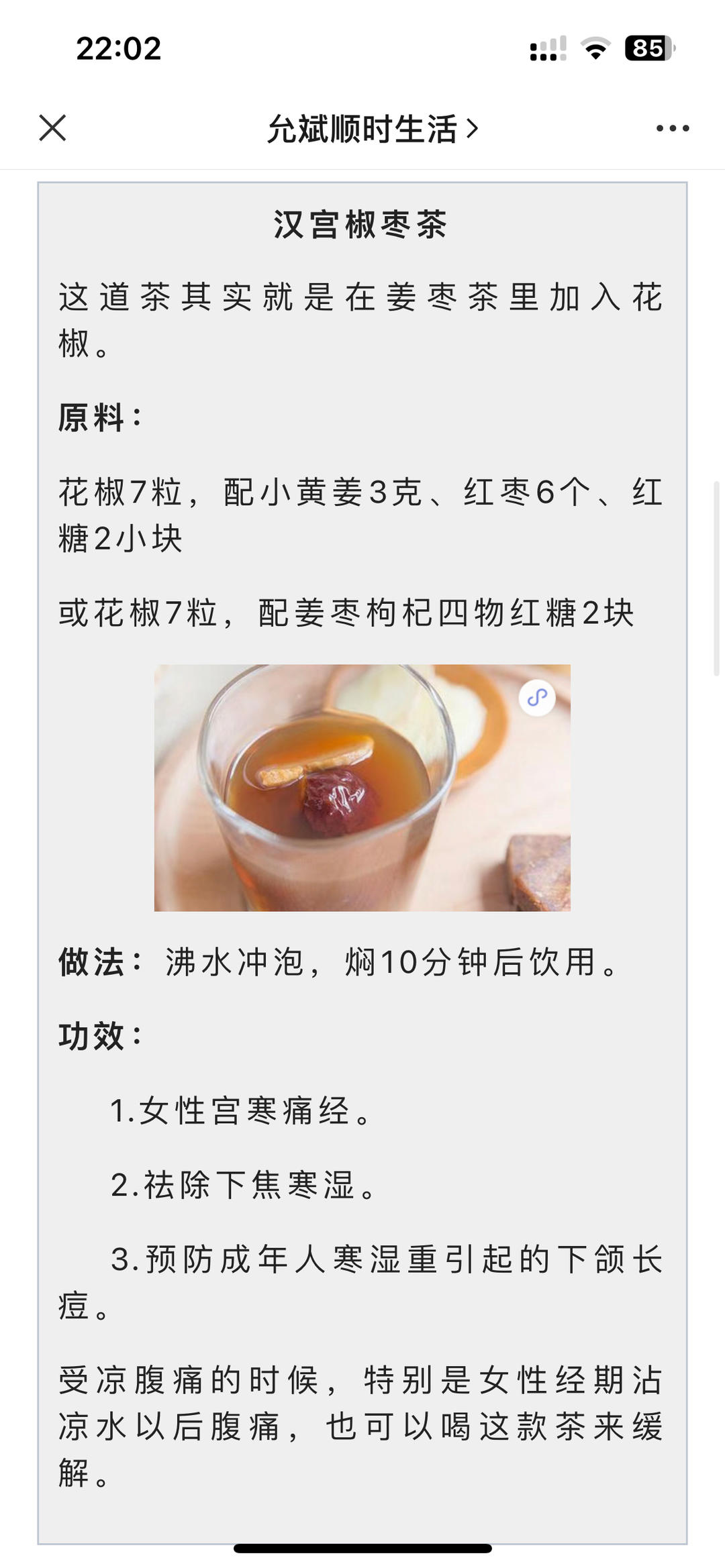 预防下巴长痘的做法