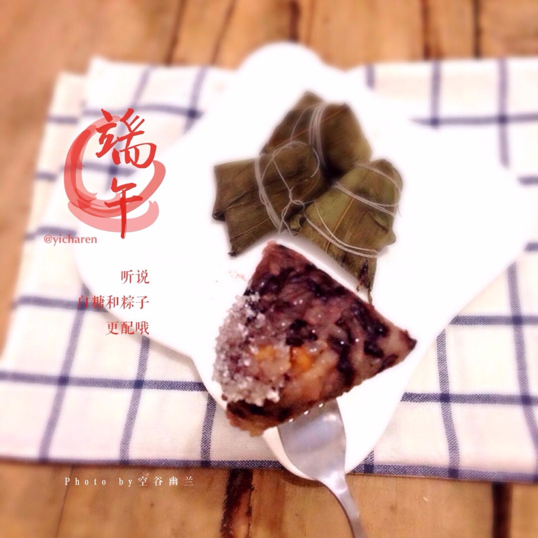 竹筒粽子