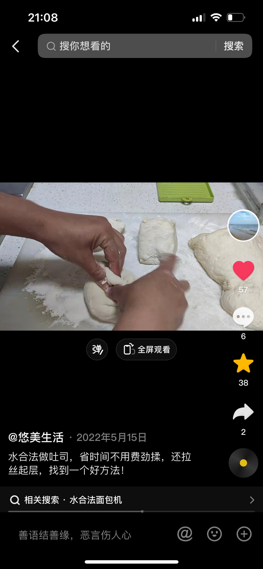 纯奶手撕吐司的做法 步骤1