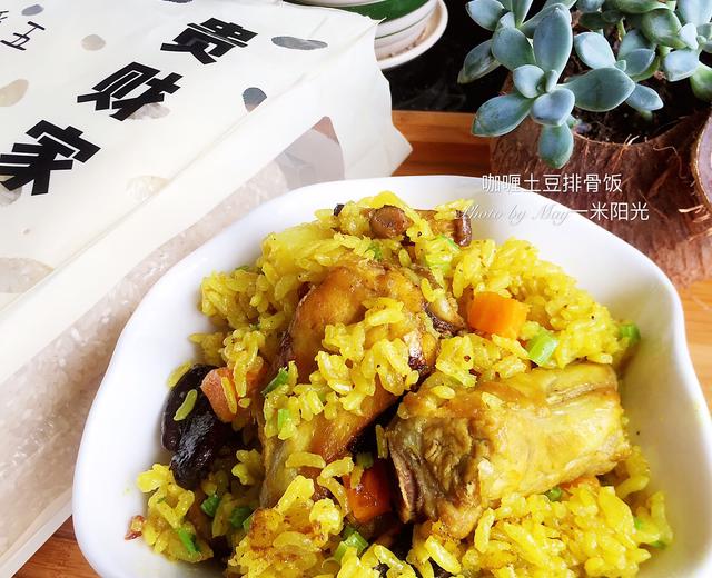 米饭Q香的咖喱土豆排骨饭的做法