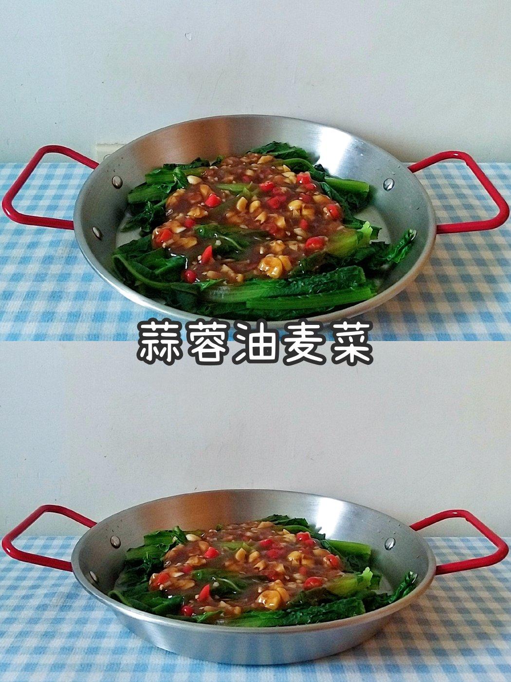 蒜蓉油麦菜