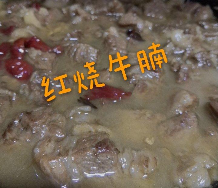 可以吃一辈子的红烧牛腩