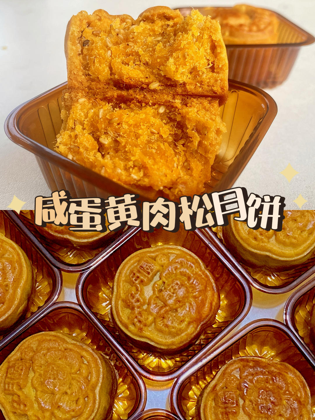 广式月饼—蛋黄莲蓉月饼