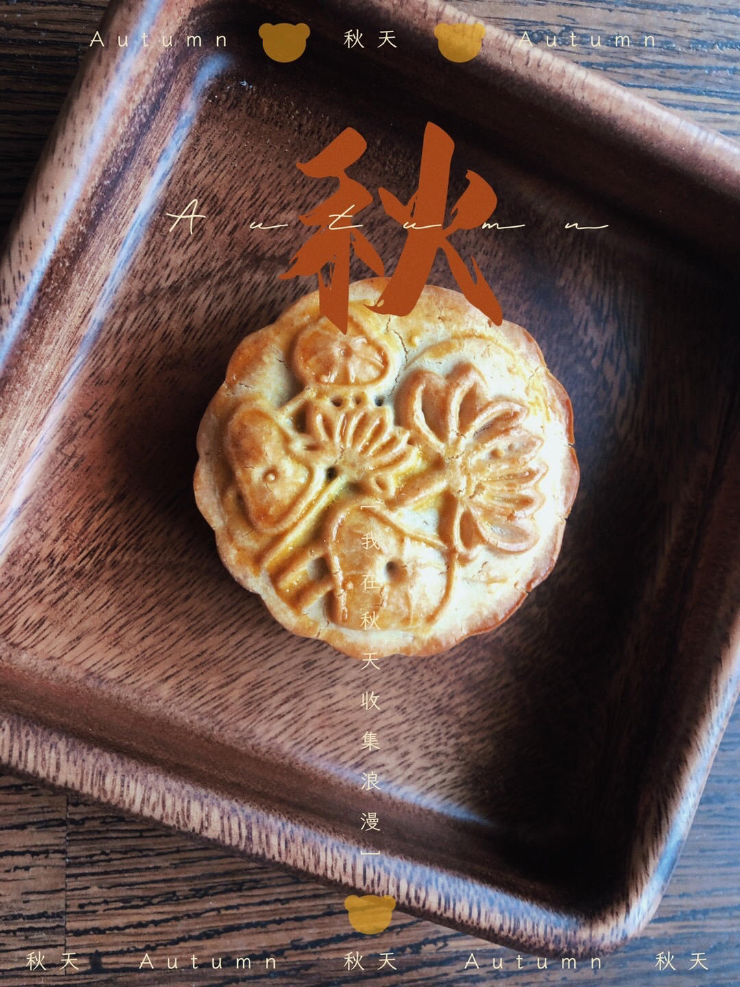 蛋月烧月饼🥮这个方子逆天好用锁死这个配方