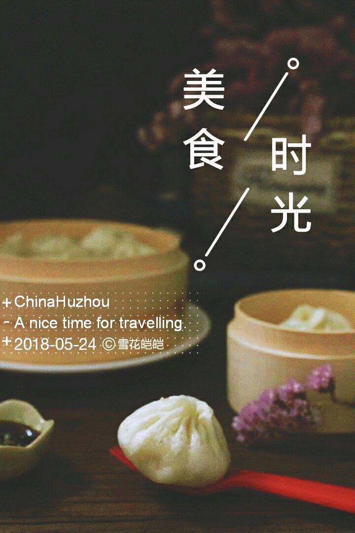 南方小笼包