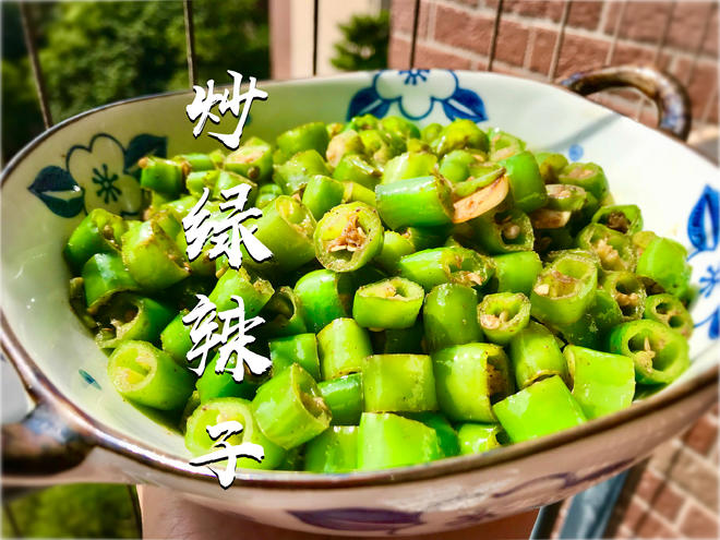 炒绿辣子·线线辣子｜陕西人最爱的夹馍菜的做法