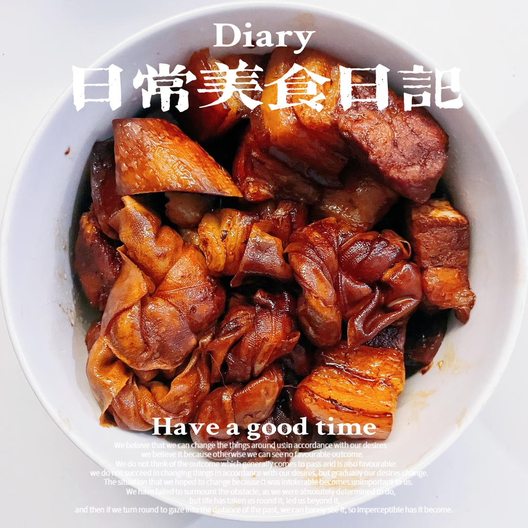 红烧肉