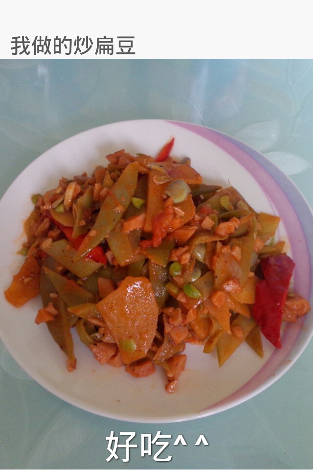炒扁豆