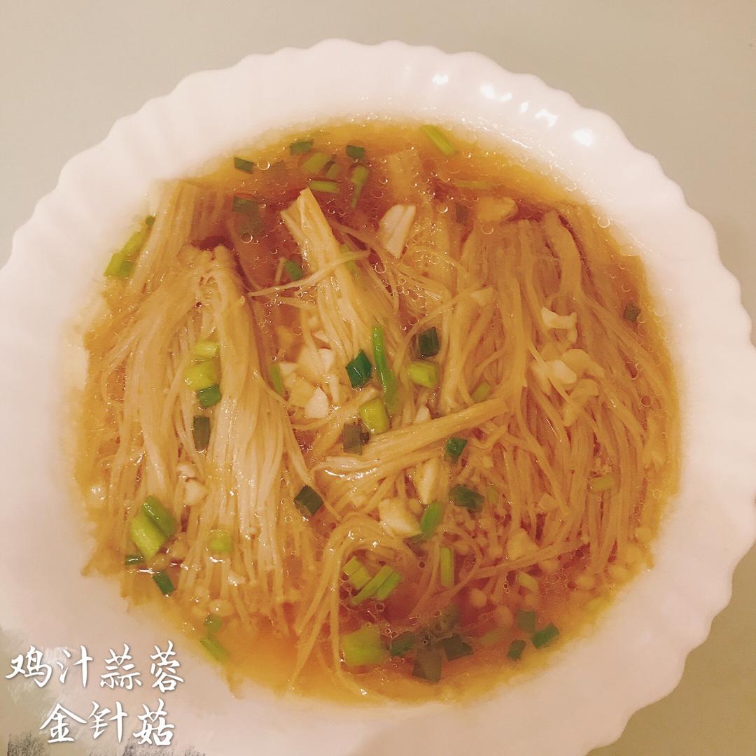 蒜蓉蒸金针菇