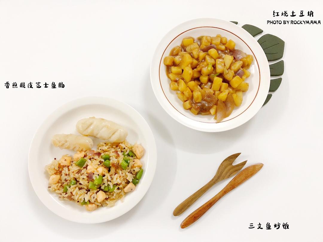 三文鱼炒饭