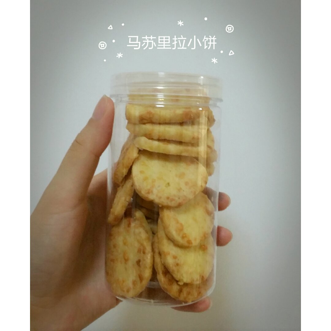 马苏里拉芝士咸味饼干