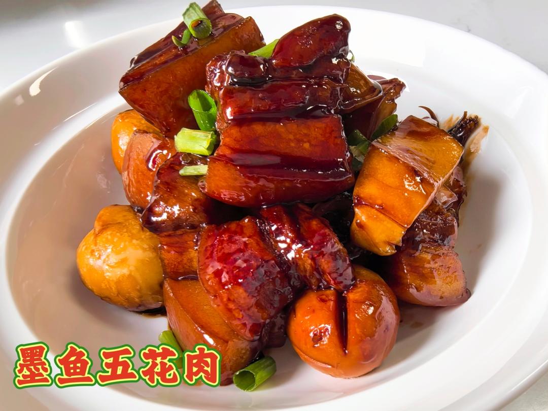 本帮红烧肉熇墨鱼仔