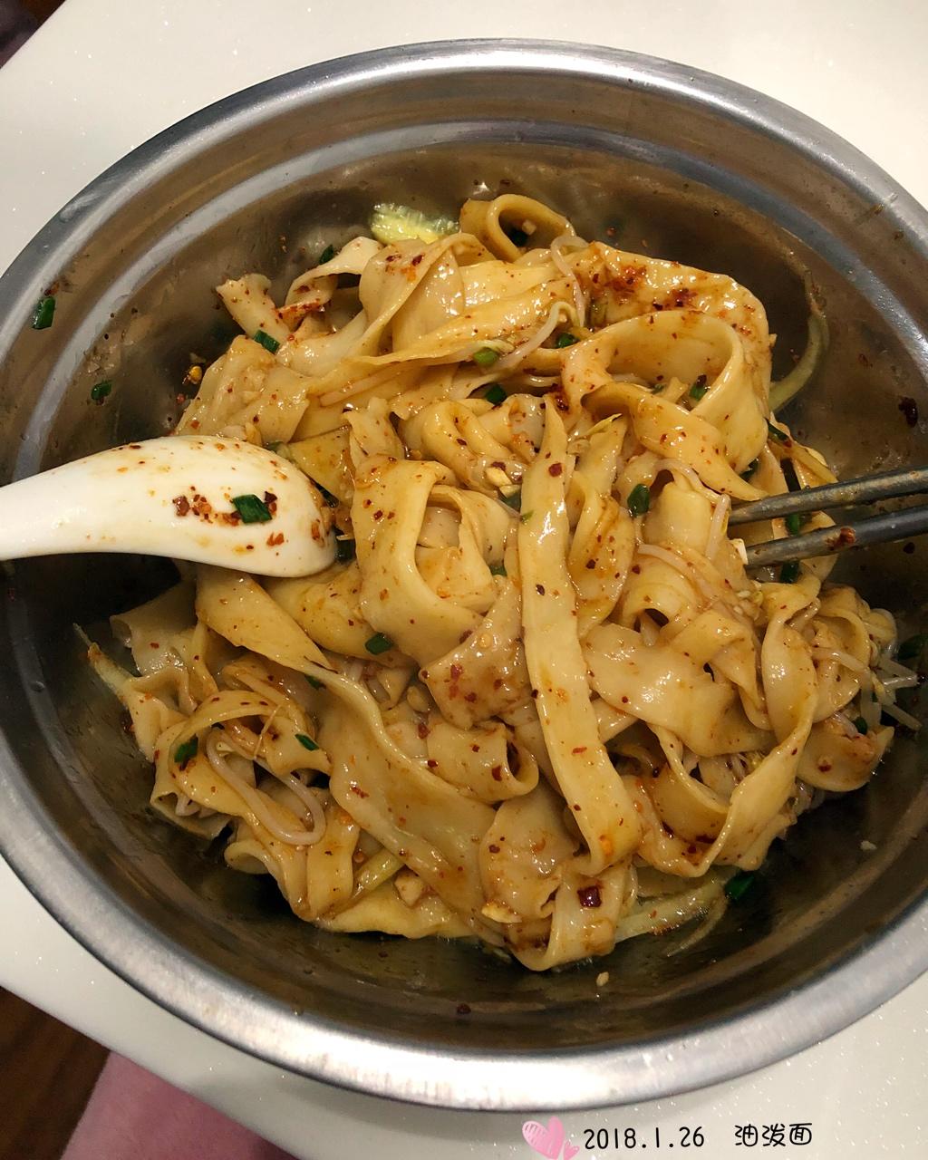 油泼面