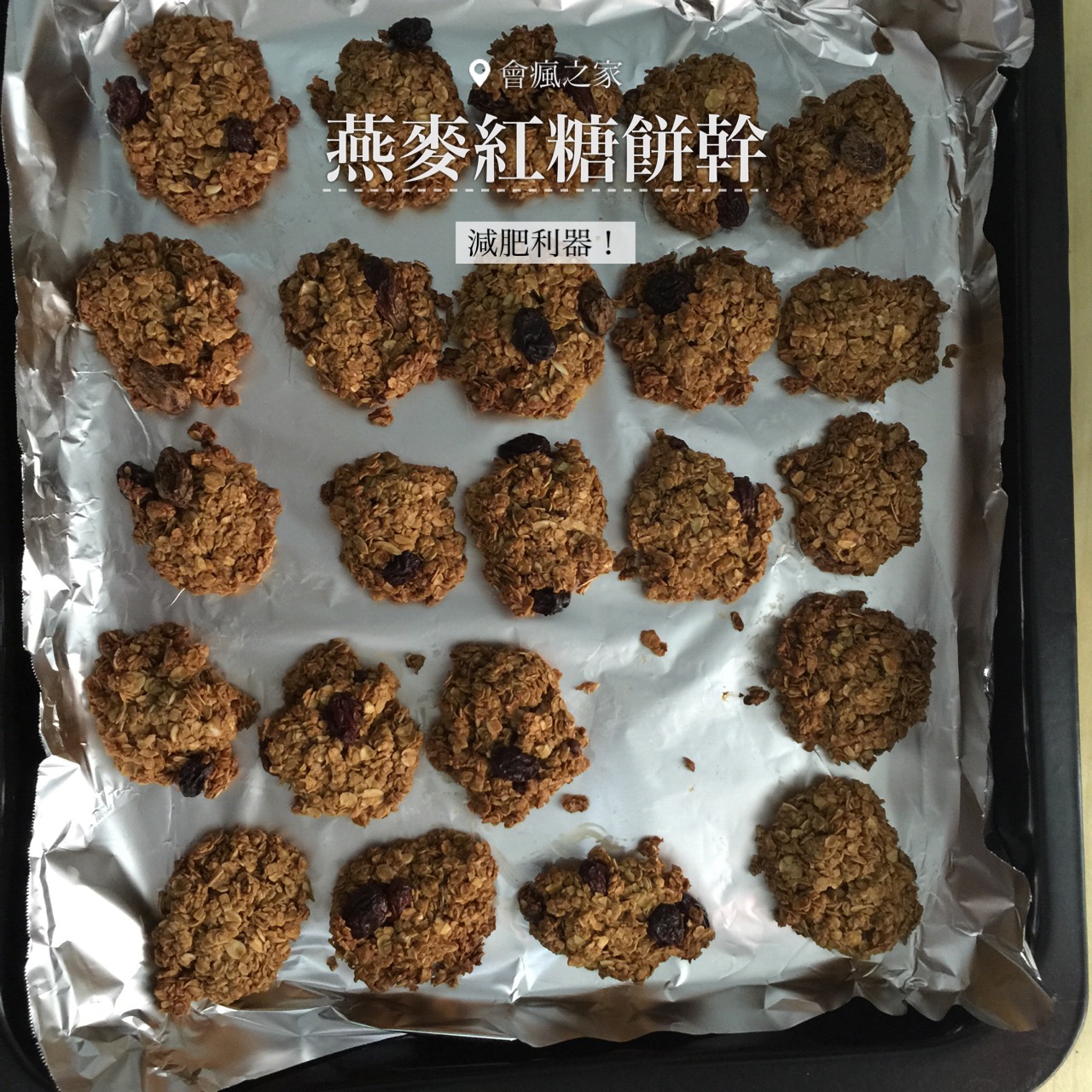 减肥零食燕麦饼干