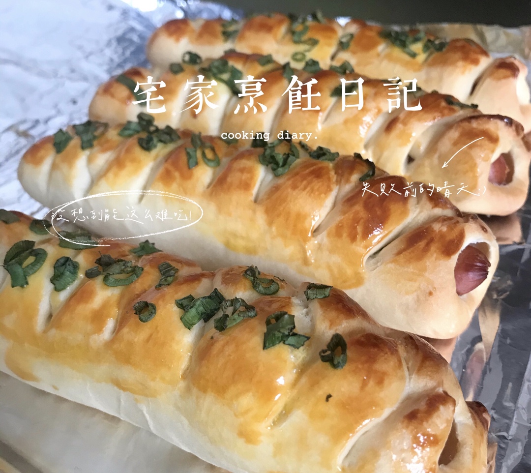 台湾风味香肠面包
