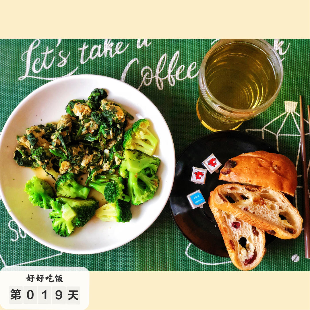 好好吃饭记录📝我的减脂餐