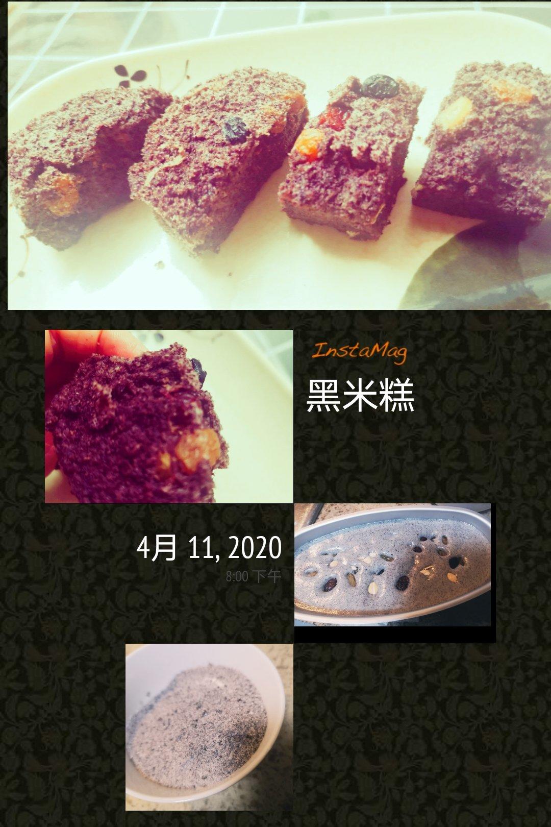黑米蒸糕