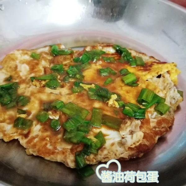 酱油荷包蛋