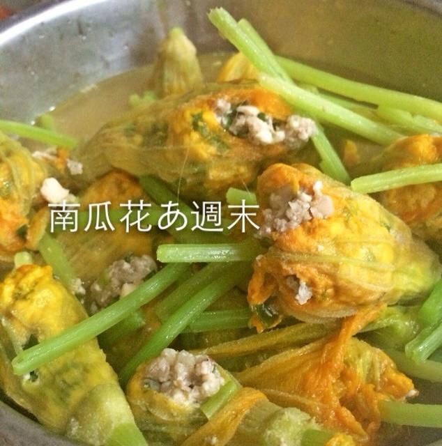 夏季限定あ南瓜花漾的做法