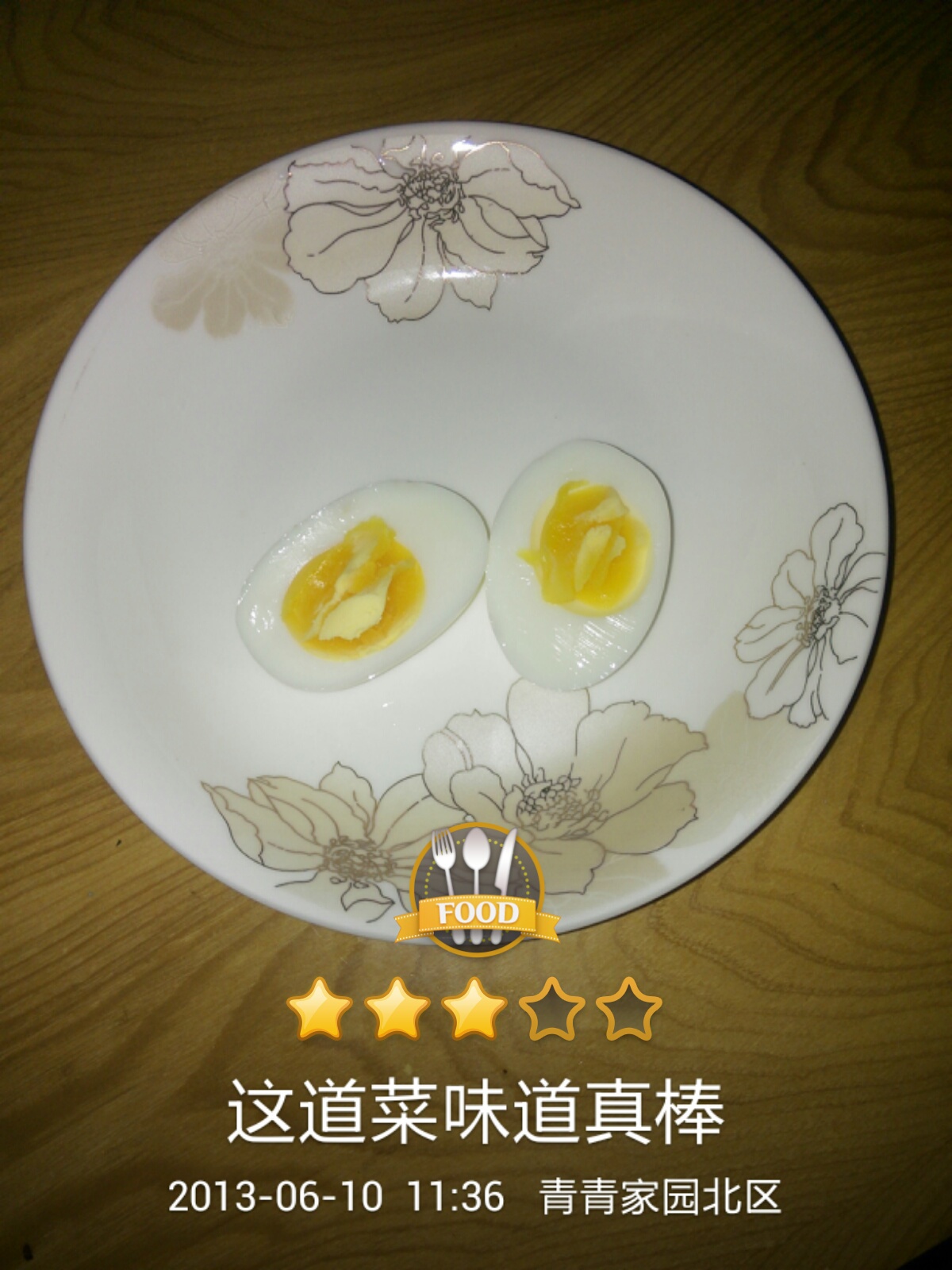 98%成功的溏心水煮蛋攻略