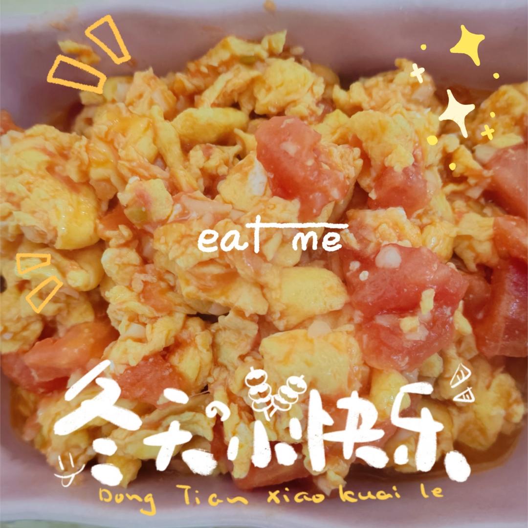 西红柿炒鸡蛋