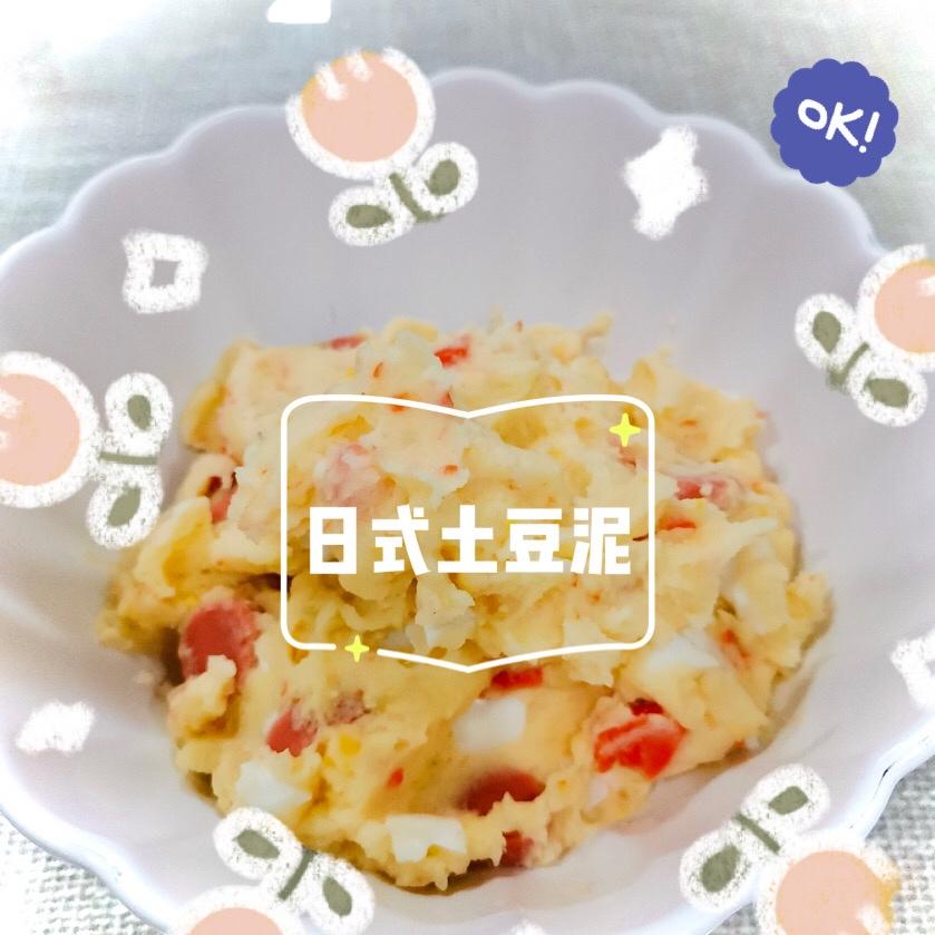 日式土豆泥-《深夜食堂》