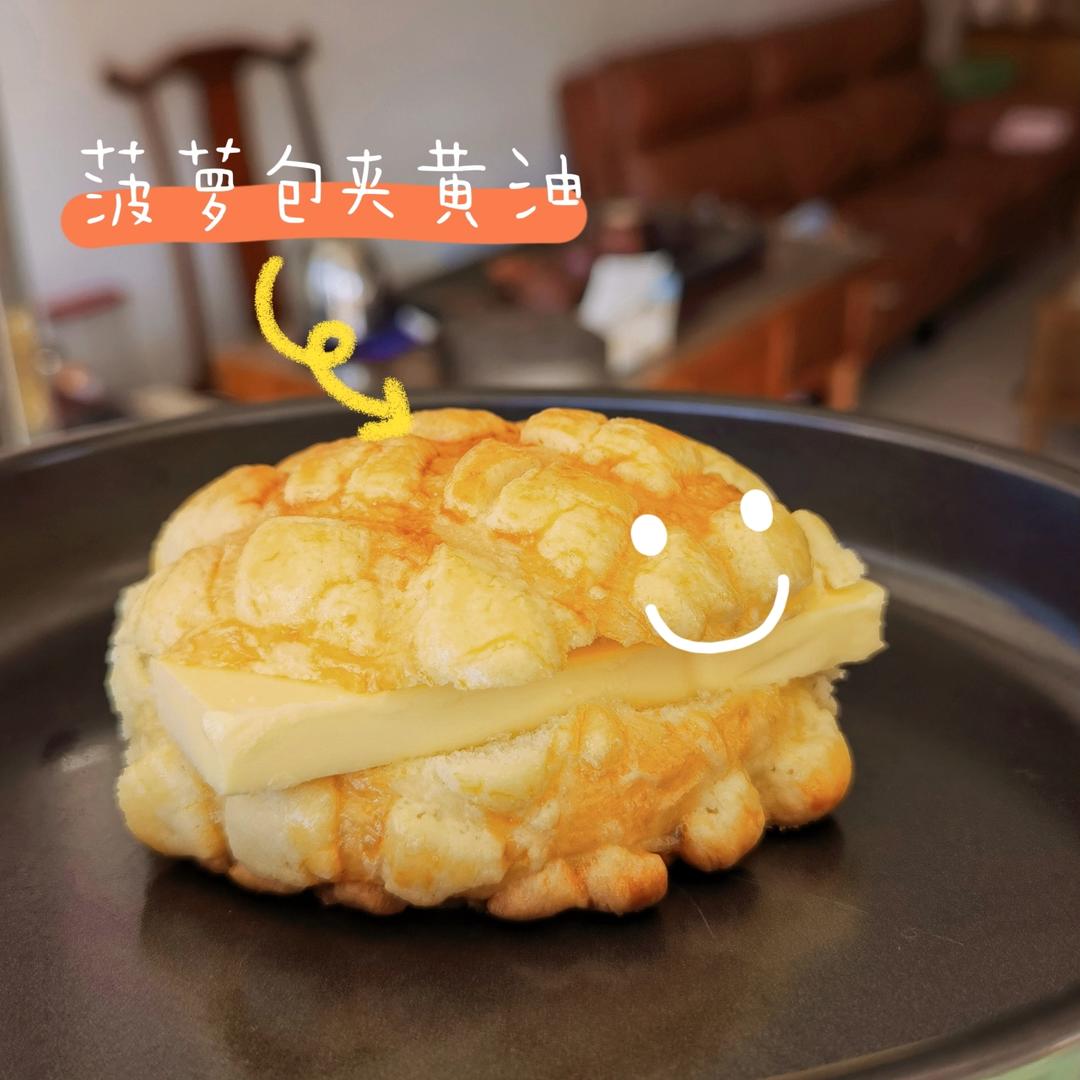 《Tinrry+》菠萝包（手揉教程）（帅帅小厨）