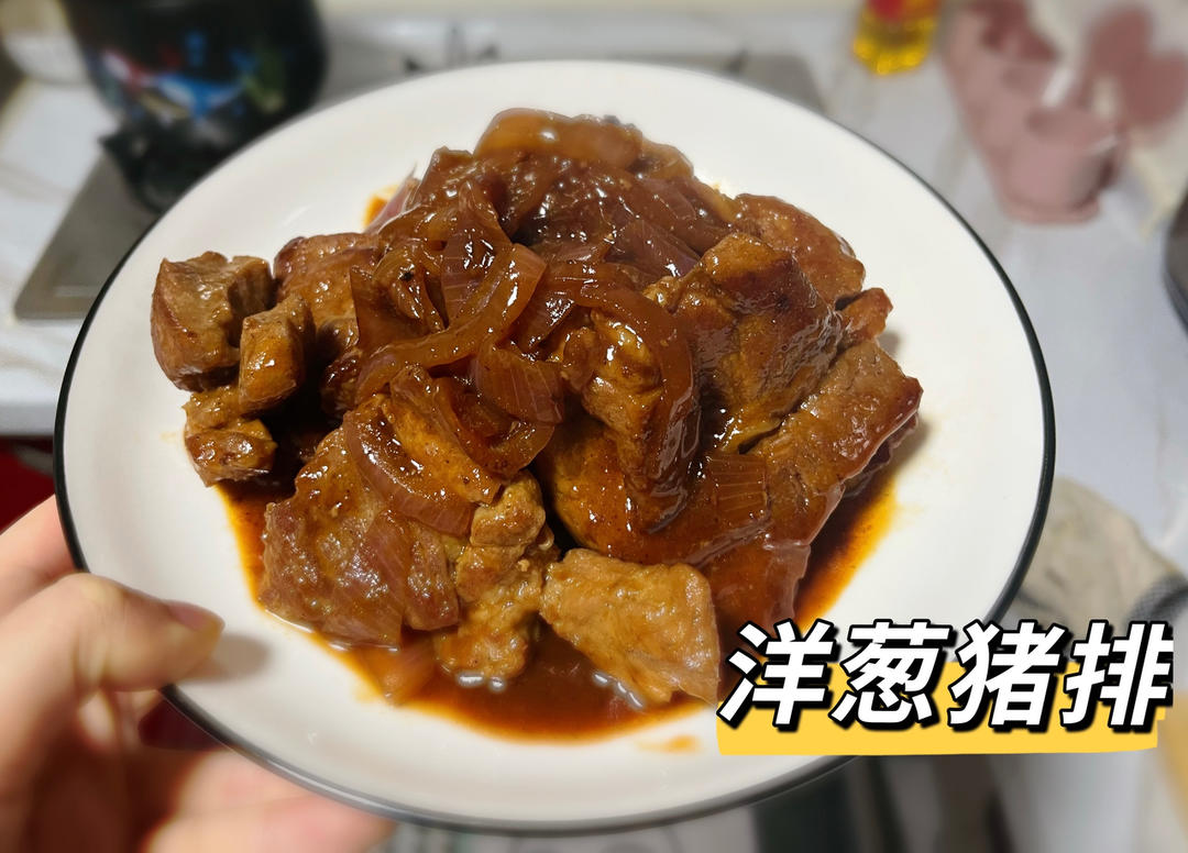 洋葱猪排，这个部位的猪肉煎一煎好吃又开胃，15分钟的晚餐料理