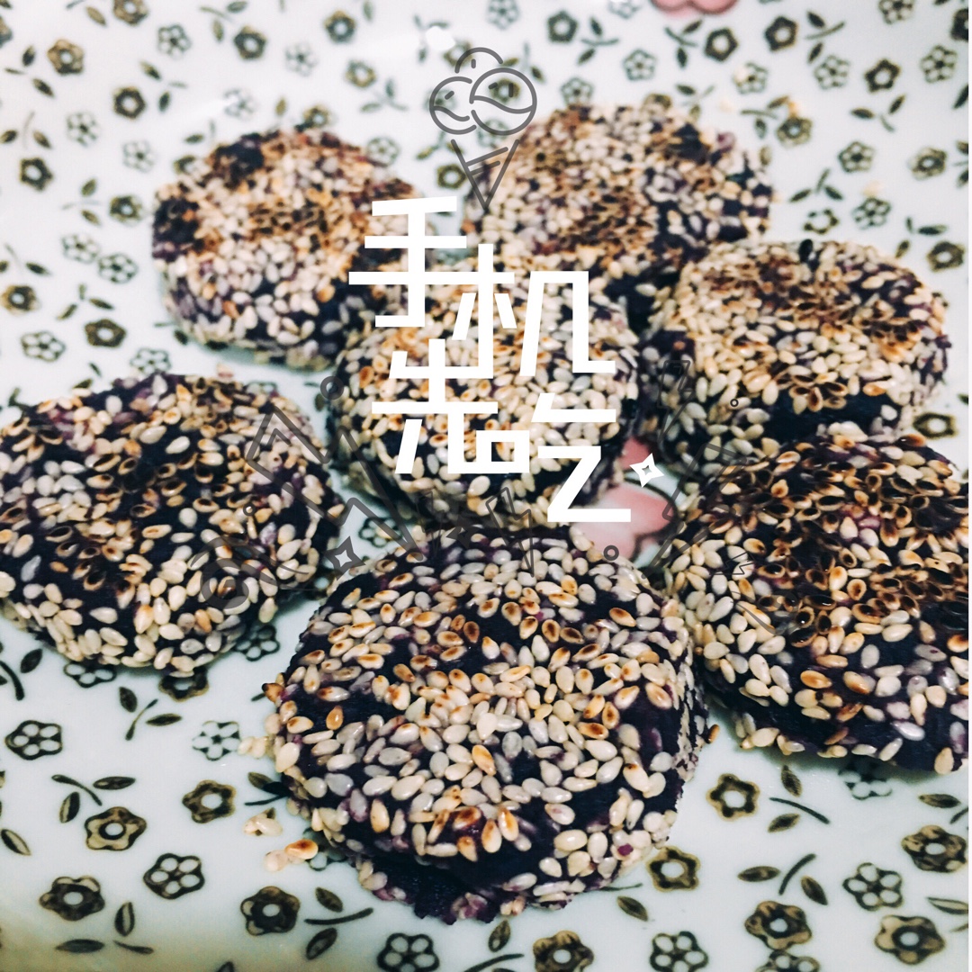 紫薯芝麻饼