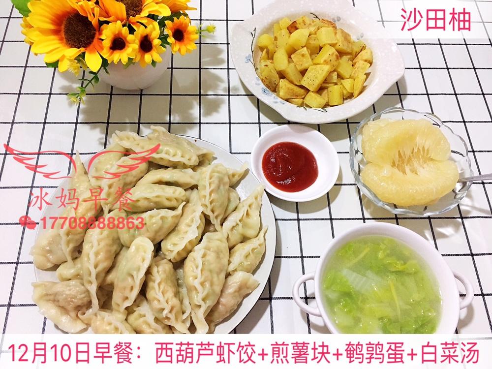 小冰三年级早餐（更新都上传在跟做里，菜谱里只有一天😂）