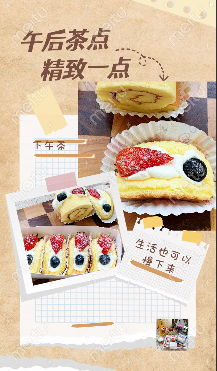 私房爆火🔥可颜可甜的草莓🍓抱抱卷