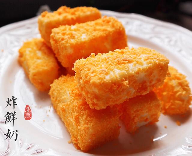 炸鲜奶(两种做法)的做法