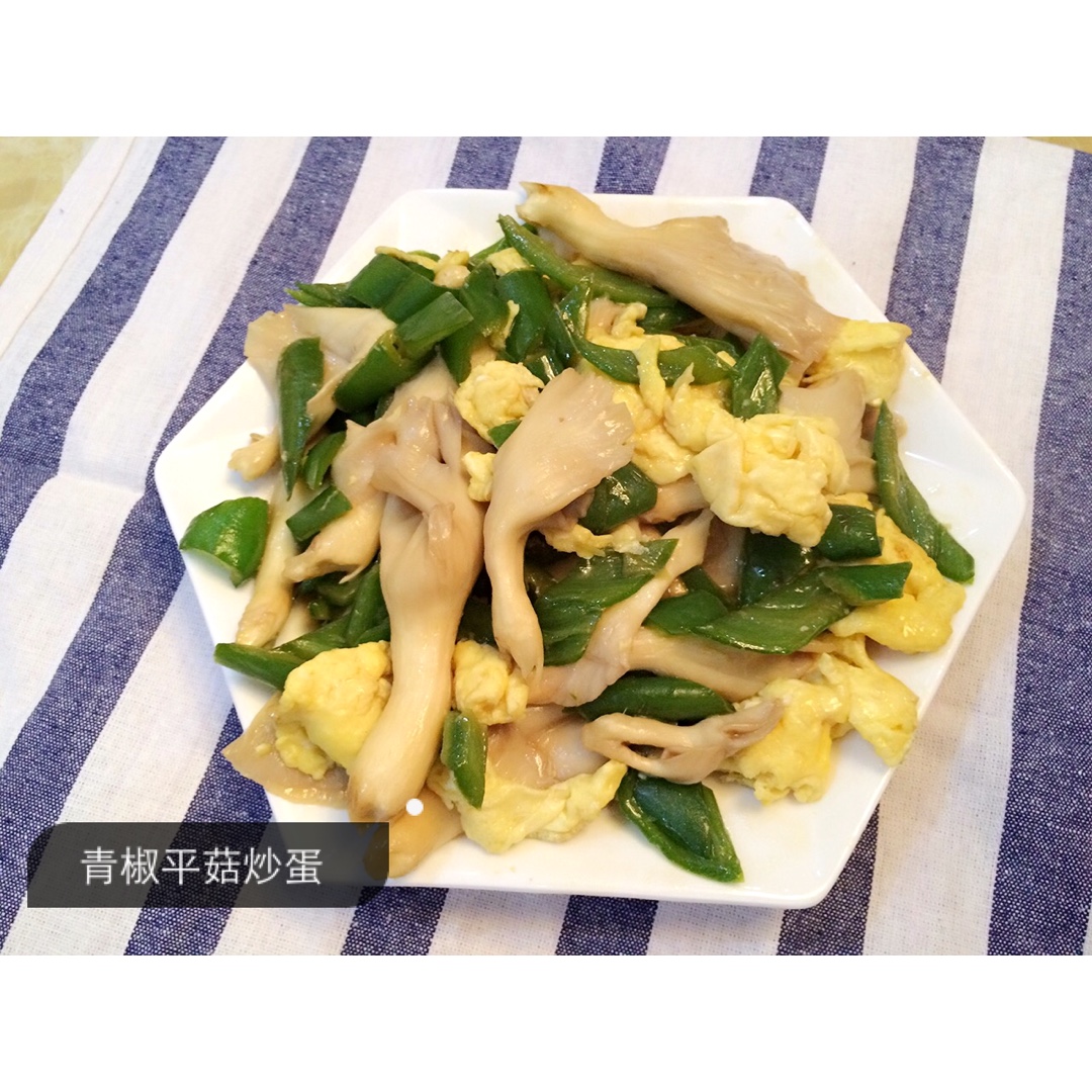 平菇炒肉