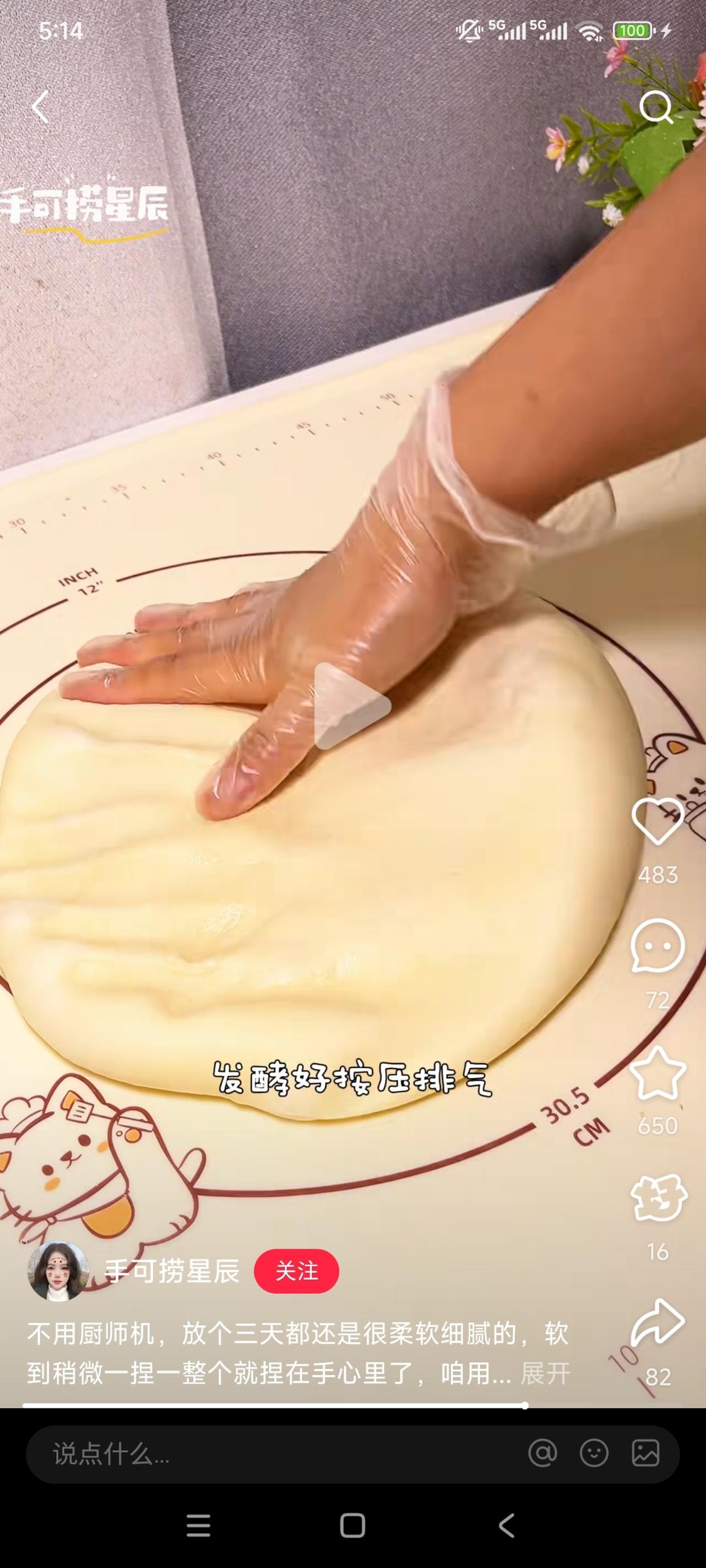 纯奶手撕吐司的做法 步骤1